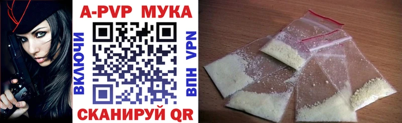 продажа наркотиков  Кирс  Alpha PVP Соль 