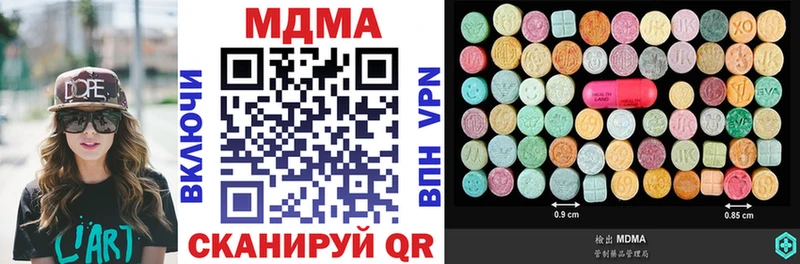 MDMA Molly  как найти закладки  гидра ССЫЛКА  Кирс 
